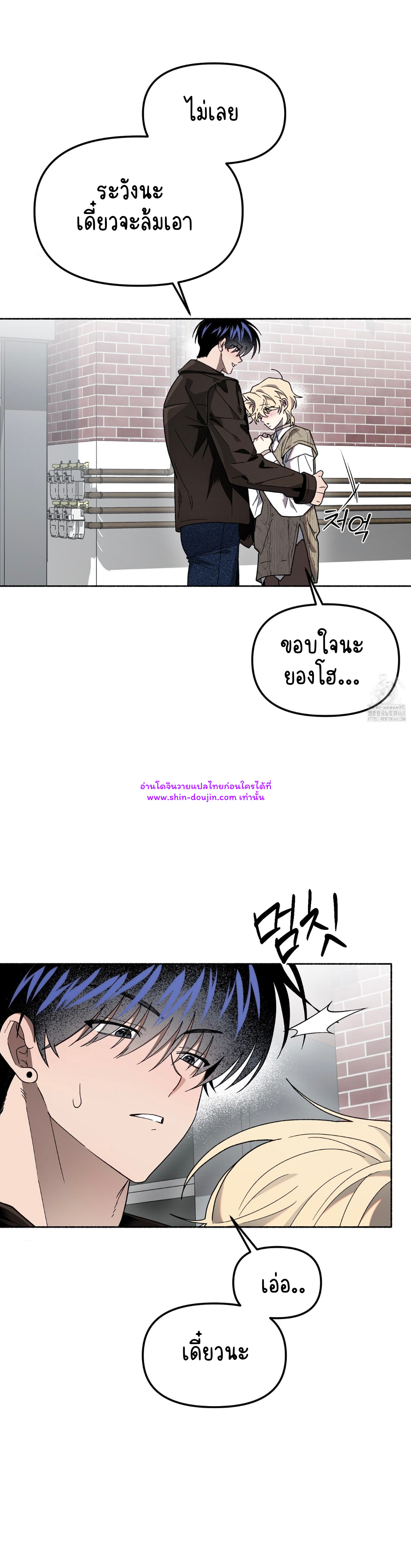 Moloch’s Curtain EP 9